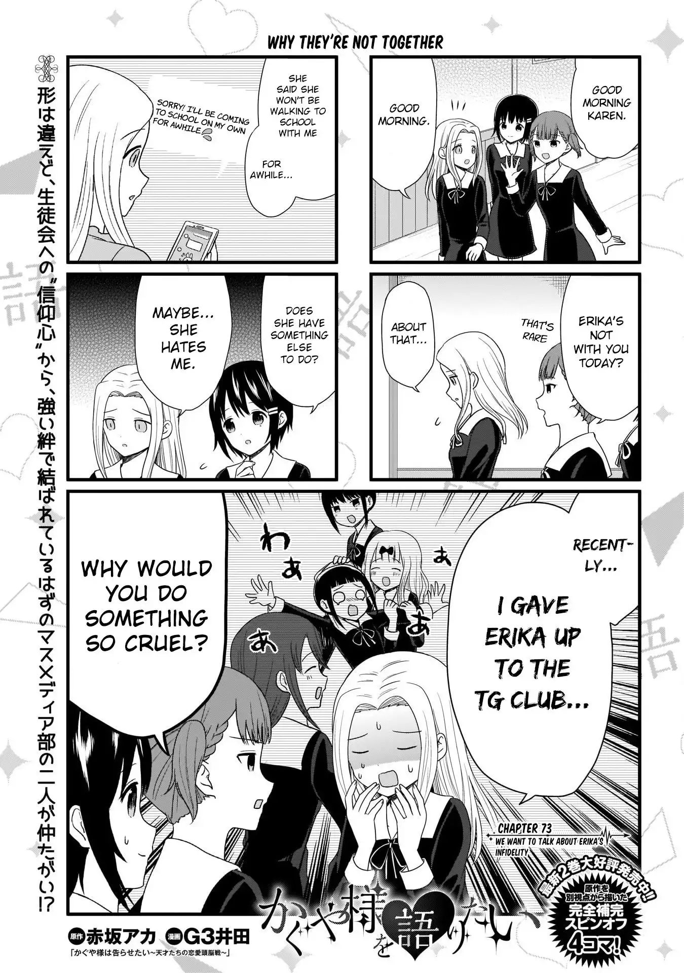 We Want To Talk About Kaguya Chapter 73 2